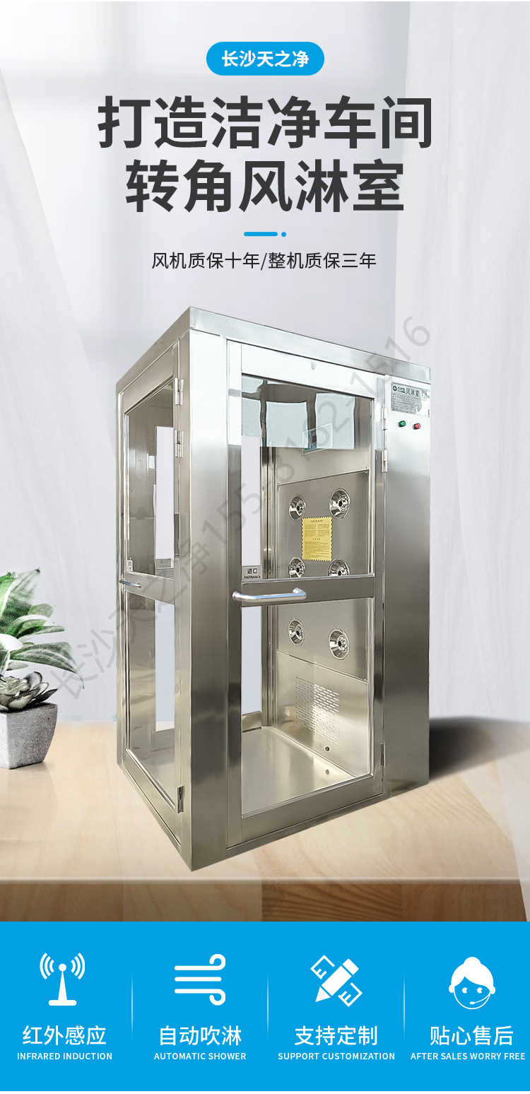 長沙天之凈潔凈車間轉(zhuǎn)角風(fēng)淋室