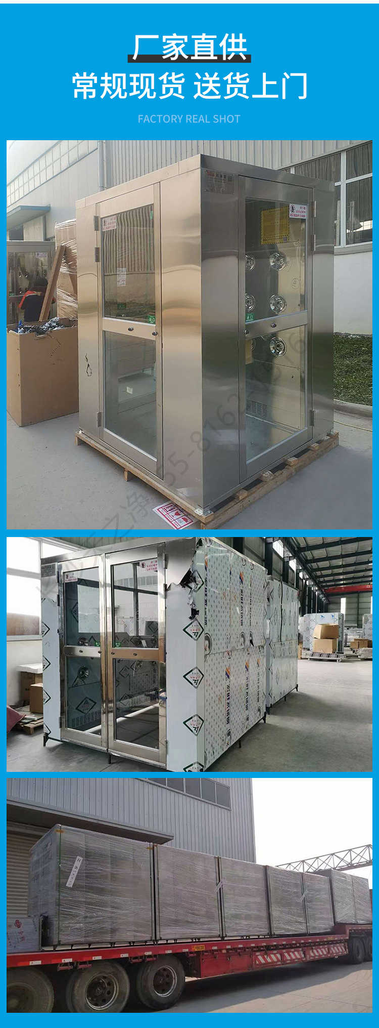 長沙天之凈潔凈車間轉(zhuǎn)角風(fēng)淋室-廠家發(fā)貨