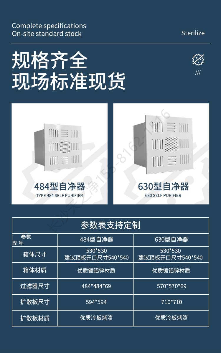 長沙天之凈自凈器凈化設(shè)備-規(guī)格參數(shù)