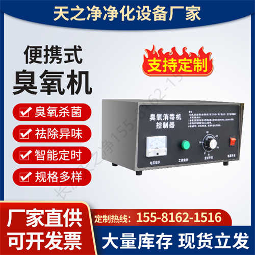 臭氧機(jī)濃度多少合適