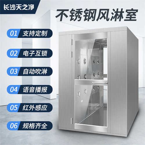 長沙不銹鋼通道風淋室廠商
