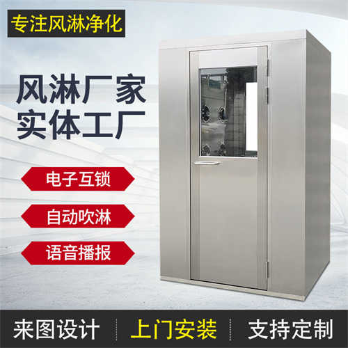 長沙雙人不銹鋼風(fēng)淋室哪家好