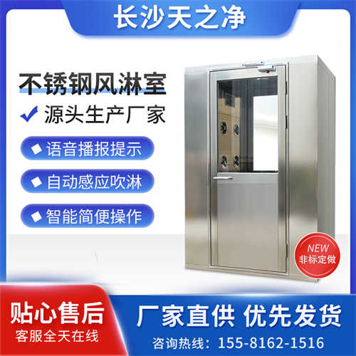 潞西雙人不銹鋼風(fēng)淋室廠家電話