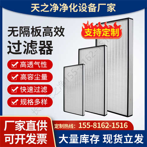 高效過濾器送風口與軟連接怎么連接的