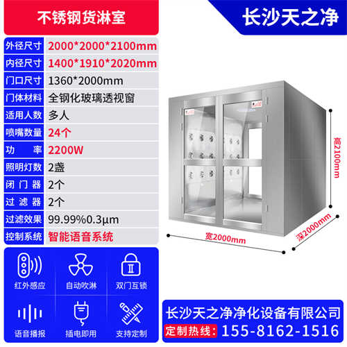 六盤水流水線貨淋室