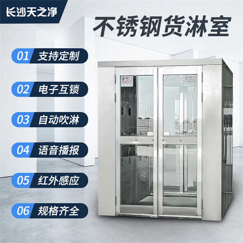 長沙貨淋室標(biāo)準(zhǔn)尺寸