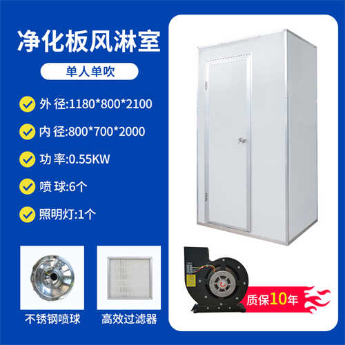 醴陵彩鋼板風淋室批發(fā)廠家