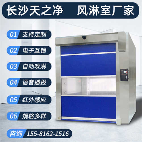 豐城自動卷簾門風(fēng)淋室操作圖解