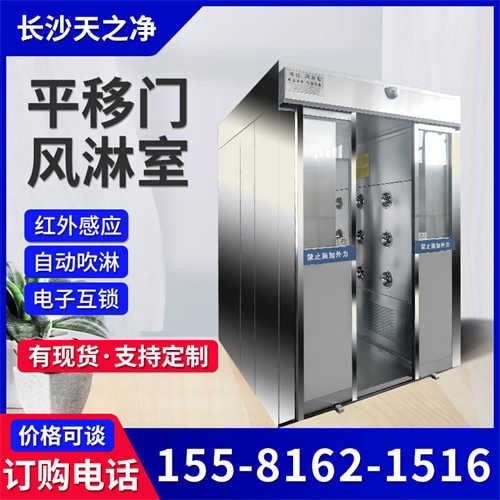 長沙平移門風(fēng)淋室制造商