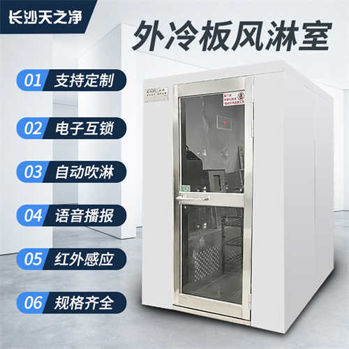 安寧單人雙側(cè)外冷板風(fēng)淋室定做費(fèi)用