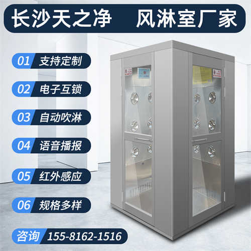 鄂州車間L轉(zhuǎn)角風(fēng)淋室規(guī)格尺寸