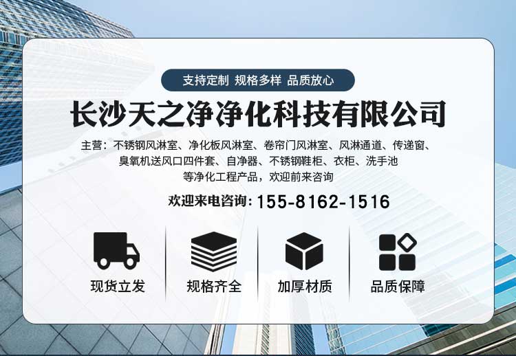 長沙天之凈FFU空氣凈化單元公司介紹