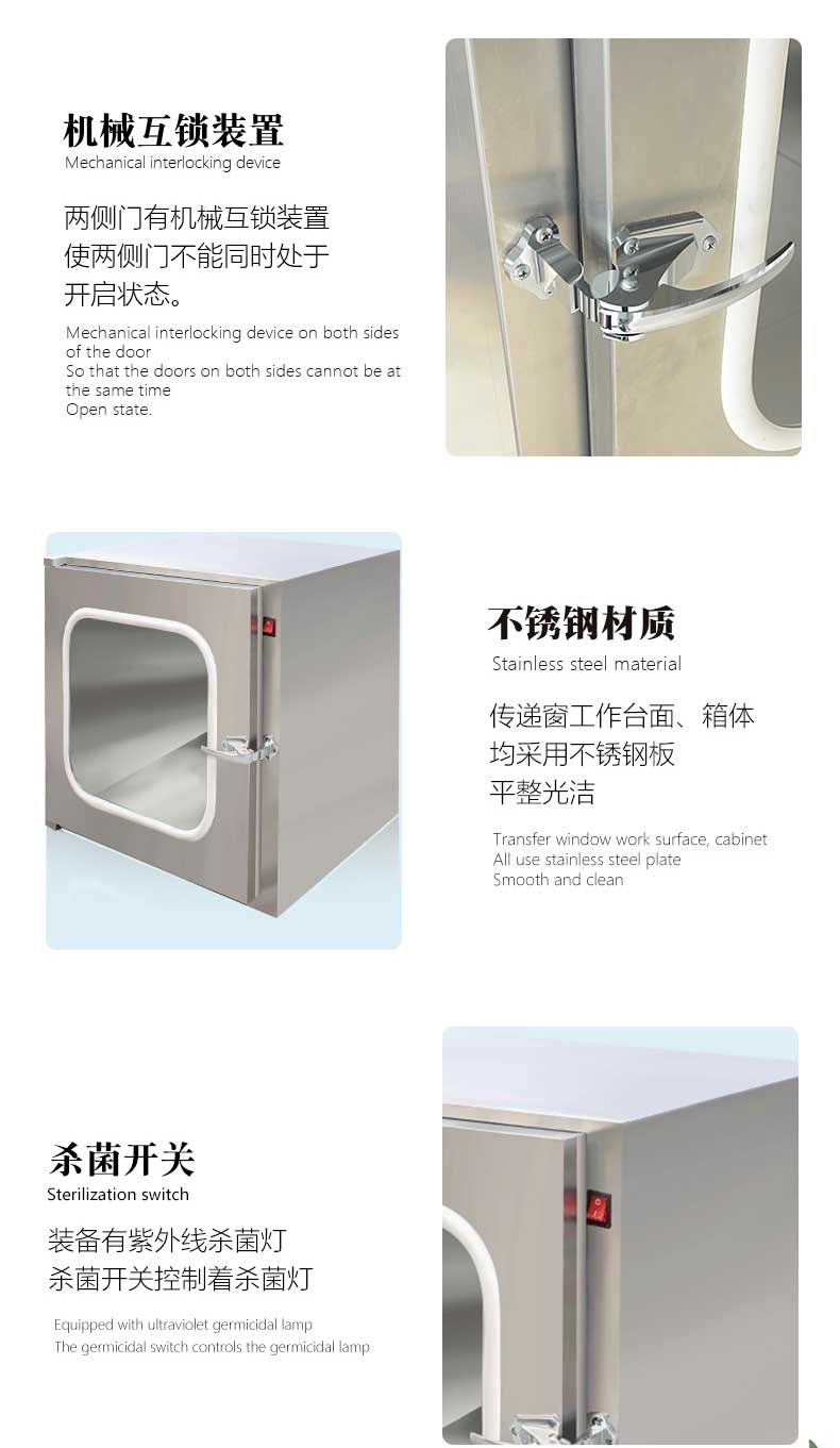 紫外殺菌傳遞窗細節(jié)2