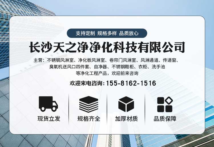 機(jī)械互鎖傳遞窗廠家