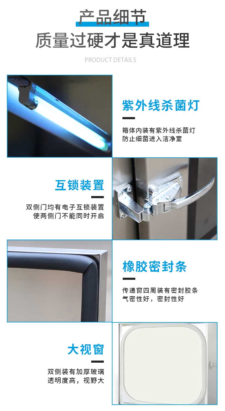 長(zhǎng)沙天之凈不銹鋼傳遞窗細(xì)節(jié)