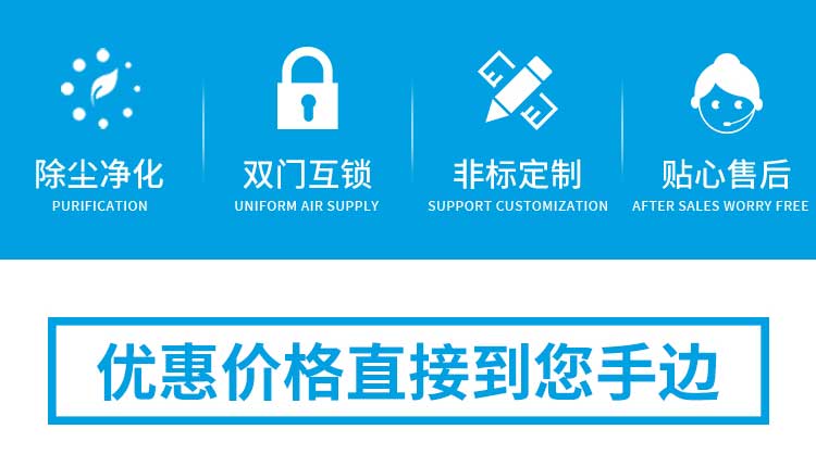 長(zhǎng)沙天之凈不銹鋼傳遞窗特點(diǎn)