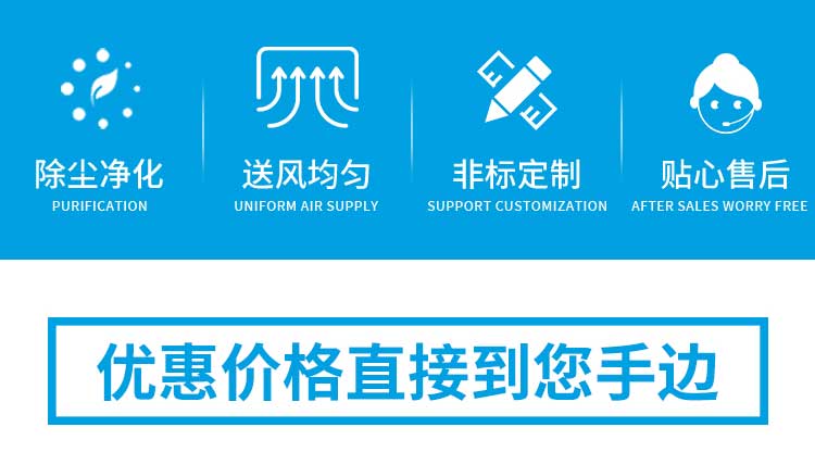 長沙天之凈高效送風口特點